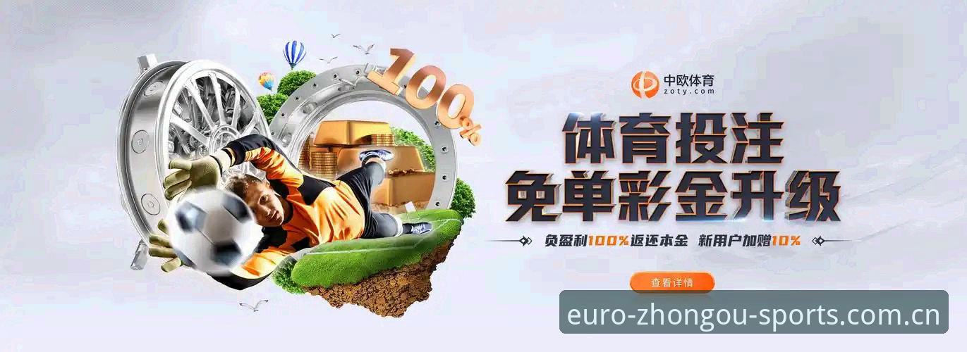 中欧体育平台2026新版深度评测：新手注册到畅玩的全流程体验报告