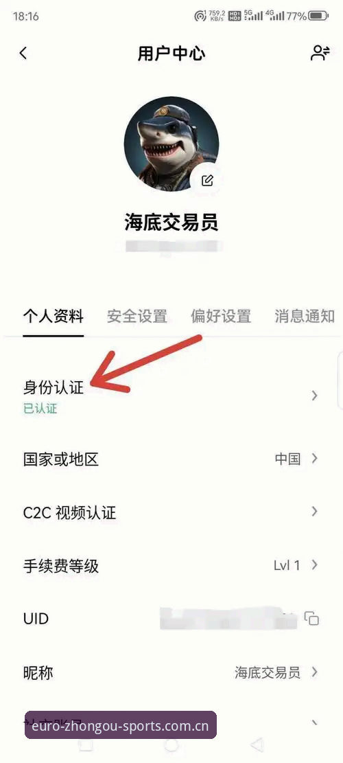 中欧体育平台2026新版完整使用指南：登录、下载与APP注册全攻略
