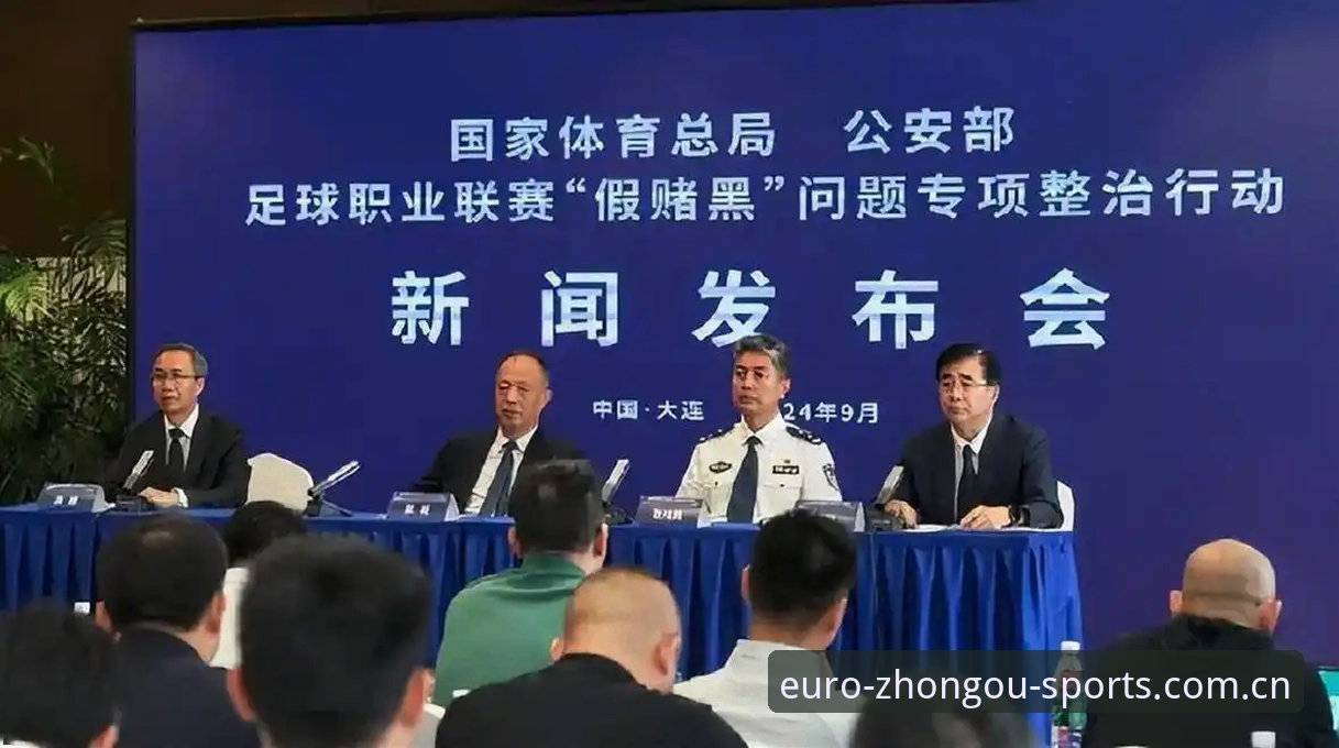 中国足球反腐风暴全面解析：足协第三批禁足名单深度解读